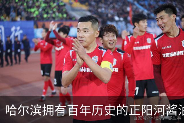 哈尔滨拥有百年历史的正阳河酱油厂破产拍卖，被人2287万接手